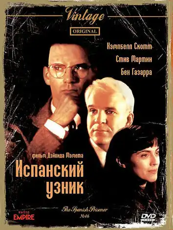 постер Испанский узник