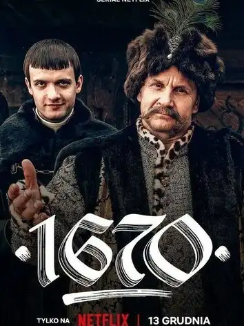 постер 1670