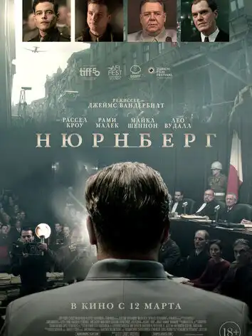 постер Нюрнберг