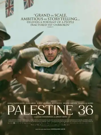 постер Палестина 36