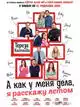 Как у меня дела, расскажу летом