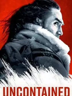 Безудержные