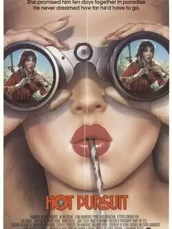 Преследование по пятам